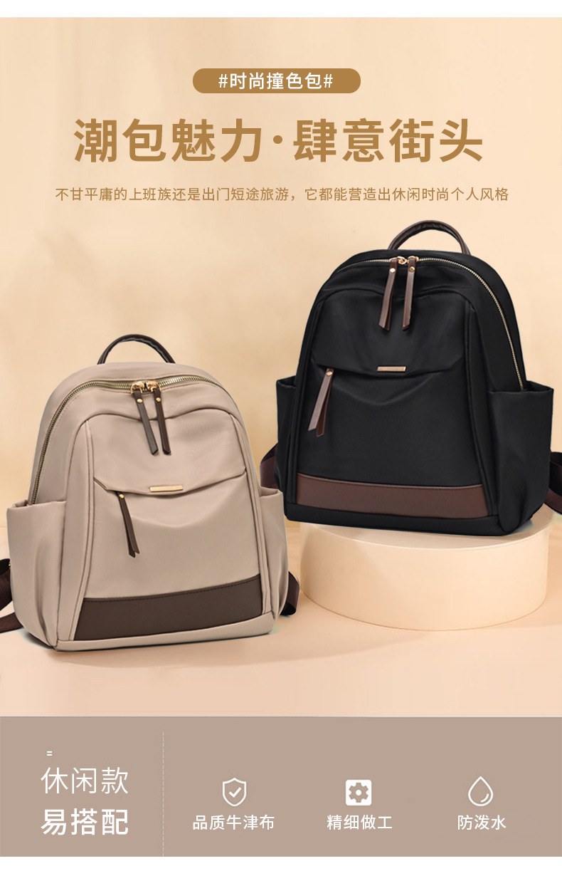 2025新款女士双肩包大容量轻便休闲旅行背包尼龙简约通勤学生书包详情3
