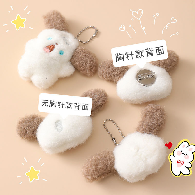 Cartoon Plush Doll Pendant Cute Fear Dog Brooch Jewelry Student Mobile Phone Bag Doll Pendant Keychain details Picture