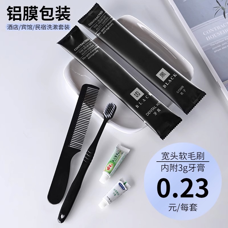 酒店民宿软毛一次性牙刷牙膏二合一套装宾馆一次性洗漱用品批发