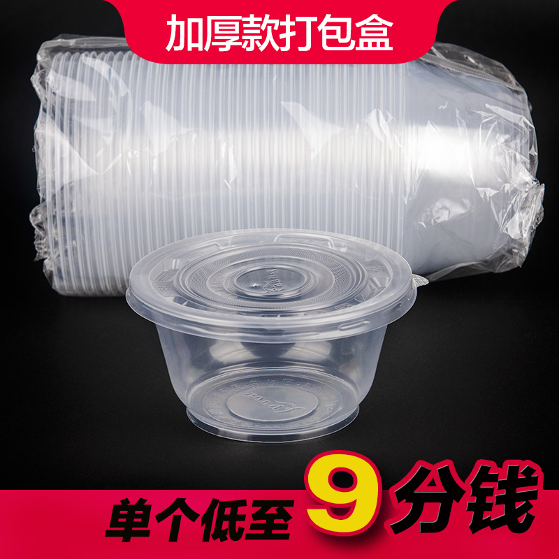一次碗塑料圆形带盖汤碗冰粉快餐外卖酒店餐厅面条家用便当打包碗