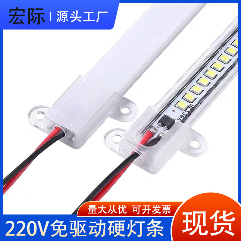 220v硬灯条高压免驱动超亮超市货架层板酒柜展示柜灯带led长灯条