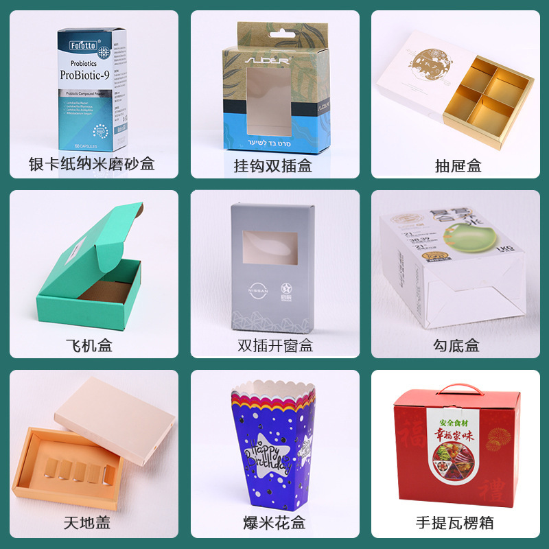 Spot Small White Box Thickened Neutral Empty Box General White Card Box Can Print Logo Packaging Color Box Small Batch Specification drawing