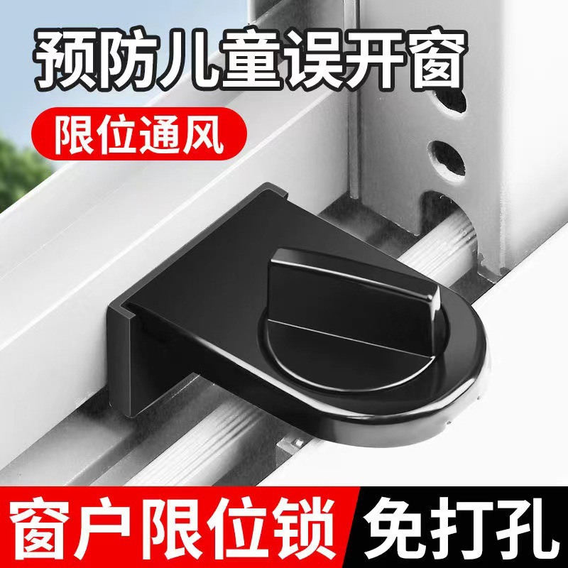 推拉窗移窗锁扣平移门窗扣纱窗锁固定器儿童防护窗户限位器推拉门
