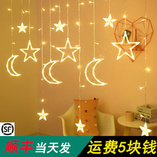 跨境款LED星月窗帘灯卧室装饰串灯大小星星插电圣诞节日布置挂灯