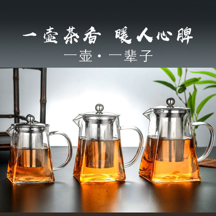 Home high borosilicate glass teapot tea set herbal teapot square stainless steel filter teapot thickened teapot