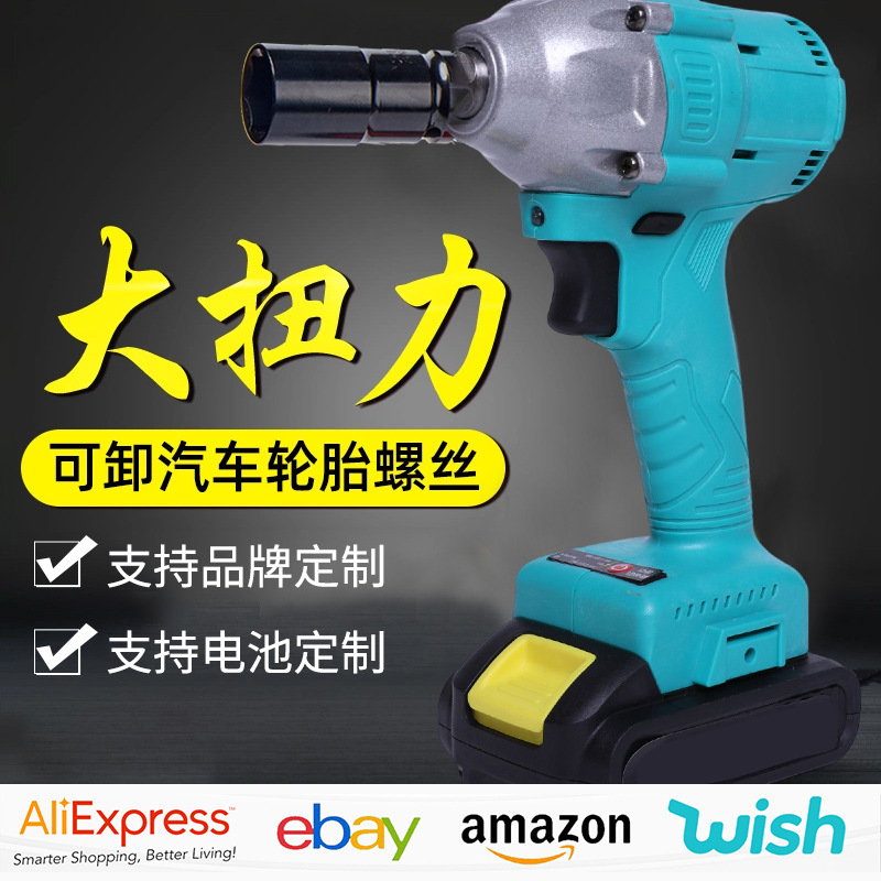 跨境无刷锂电扳手电动汽修风炮木工起子机充电式冲击扳手厂家批发