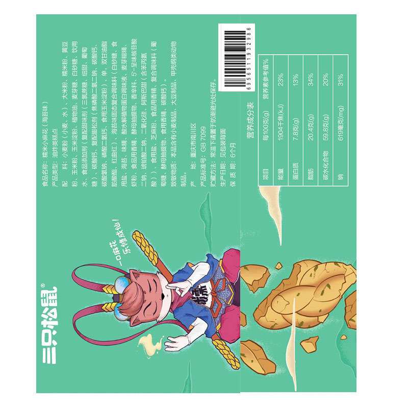 传统糕点实物图