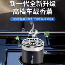 Light car Aromatherapy Perfume Car Perfume Solid Fragrance decoration Long-lasting light fragrance air freshener