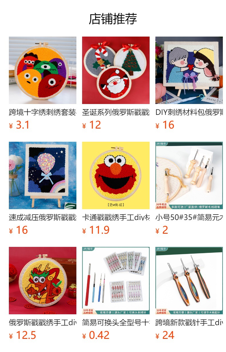 喜庆十字绣戳绣新婚礼物中国风俄罗斯戳戳绣手工毛线戳戳乐材料包详情1