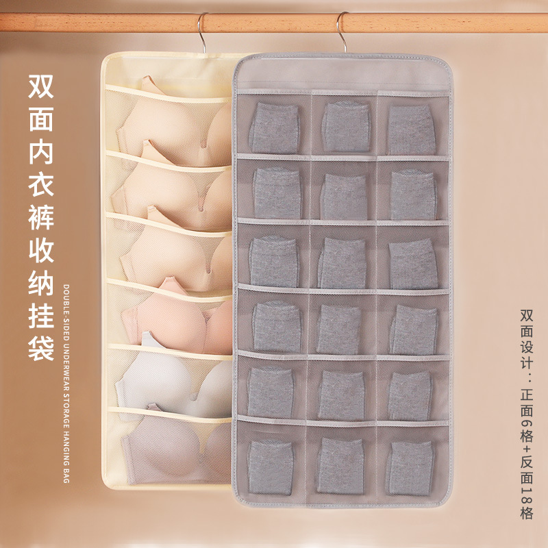 内衣裤收纳挂袋 家用墙挂式袜子储物袋衣柜内衣文胸双面收纳袋