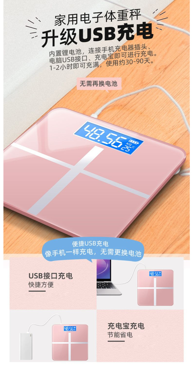 玻璃体重秤电子秤体重秤人体充电款高精准一个起批家用体重计详情3