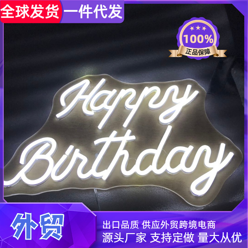 Amazon's best-selling cross-border led birthday party illuminated letter-shaped led neon sign for foreign trade details Picture