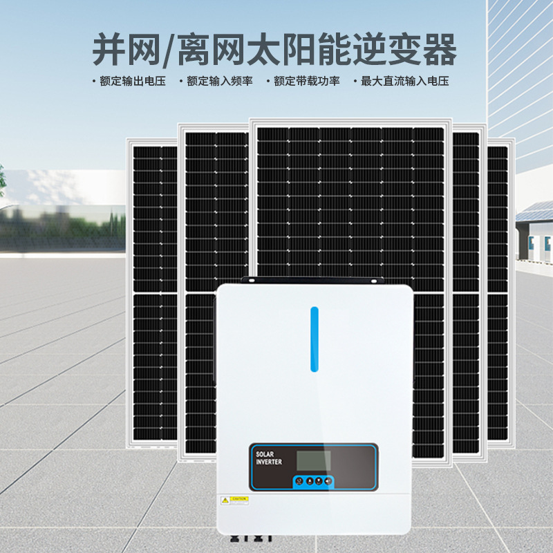 其他太阳能设备实物图