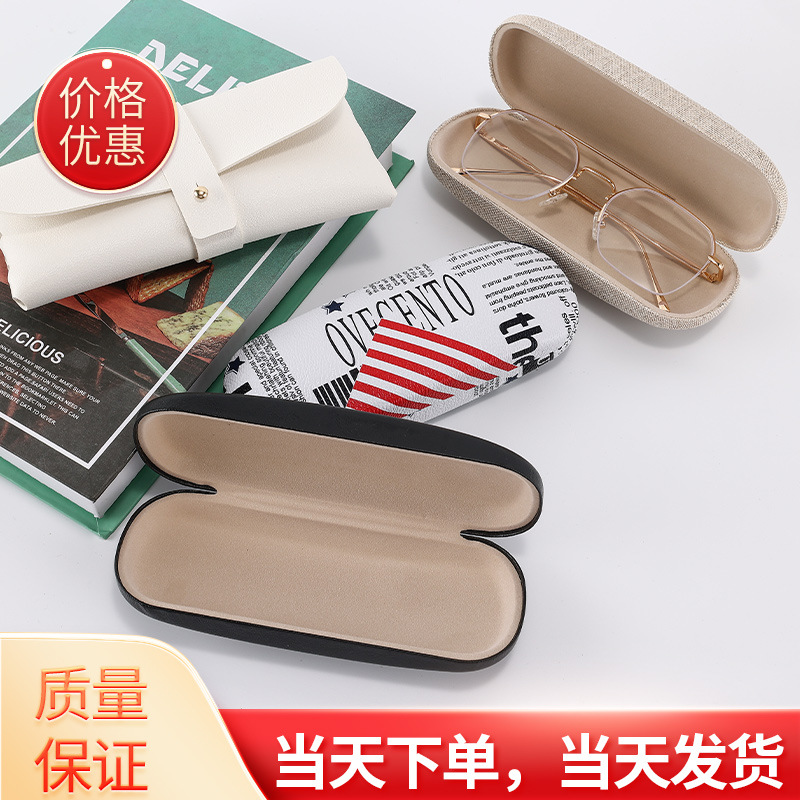 眼镜盒&眼镜袋实物图