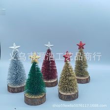 源头厂家直销圣诞节日装饰摆件圣诞树圣诞天使娃娃圣诞球多种颜色