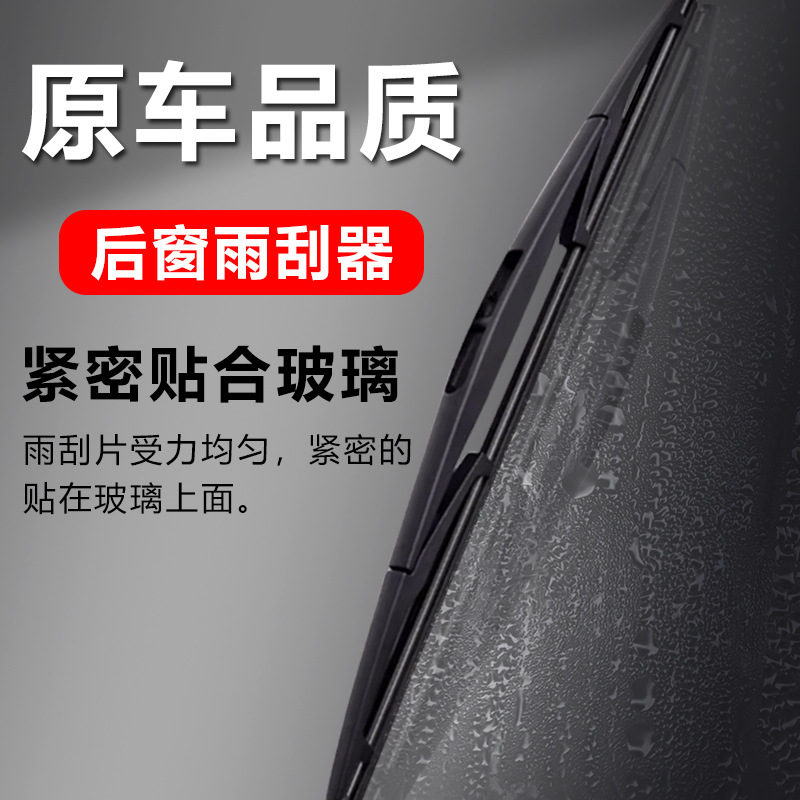 雨刮器/雨刮修复器/雨刮器汽车用品/雨刮/福特致胜雨刷细节图