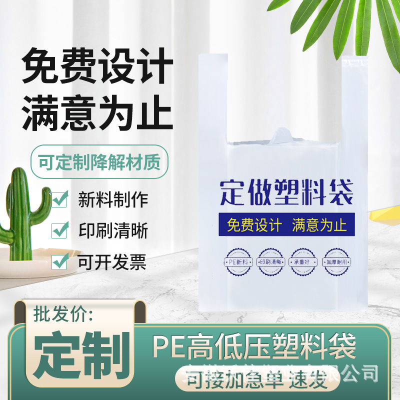 塑料手提袋实物图