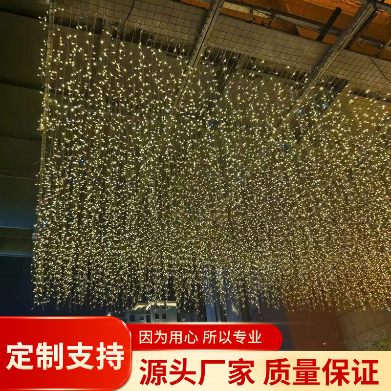 led冰条灯窗帘灯户外防水满天星彩灯网红商场瀑布灯节日婚庆装饰