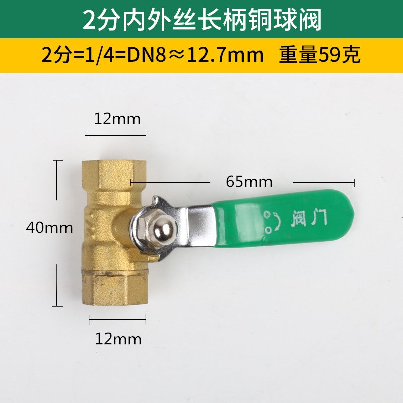 Factory direct supply of thickened internal and external thread brass ball valves, 2-34 thread internal and external thread pipeline small valves, pneumatic valves Specification image