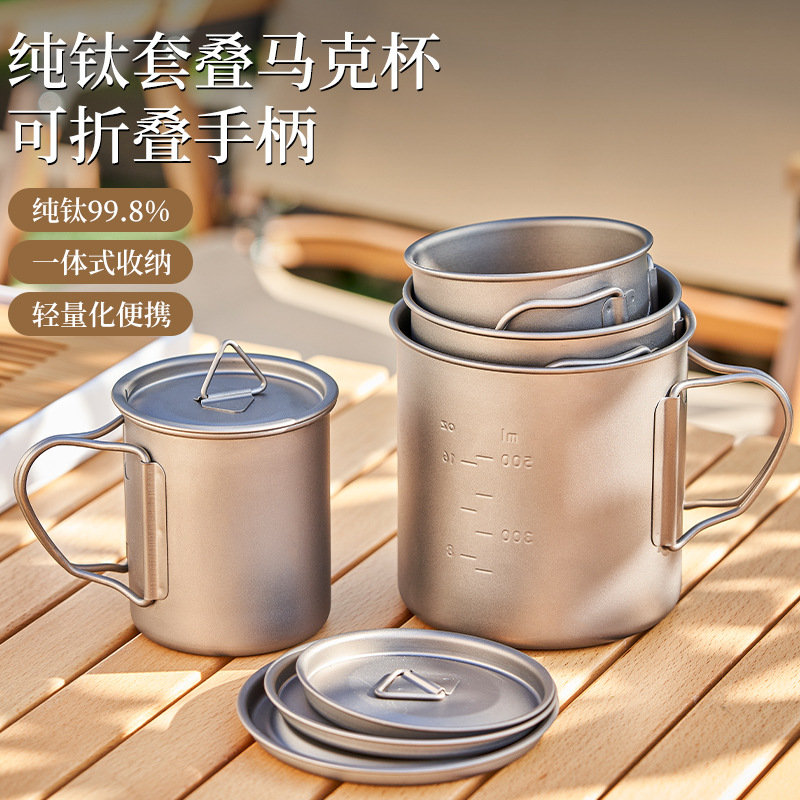 纯钛水杯户外露营单层茶杯便携野营钛杯折叠马克杯轻巧咖啡杯子