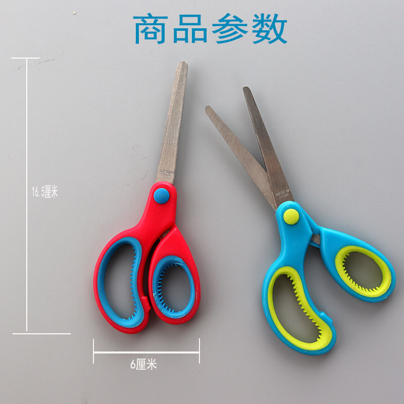 6寸橡塑剪刀学生文具剪刀 家用办公剪刀 学生手工剪刀 儿童美工剪