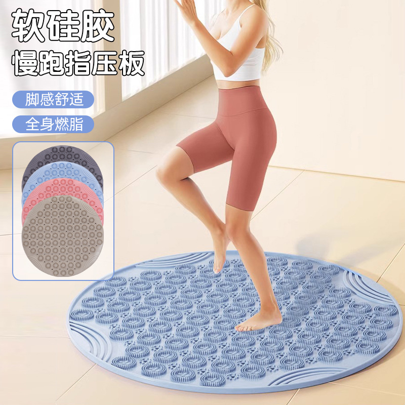 软硅胶超慢跑指压板原地慢跑足底按摩垫脚底室内器踩脚垫跑步专用