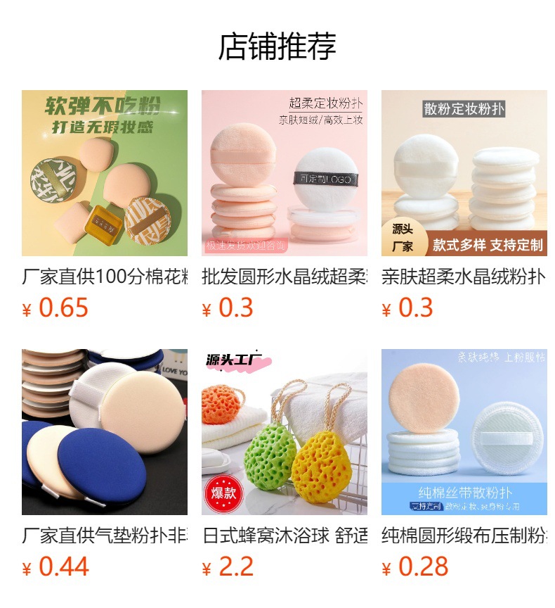 Sponge round satin fabric pressed powder puff, skin-friendly photo studio makeup special setting cotton cushion air cushion sponge powder puff pic 7
