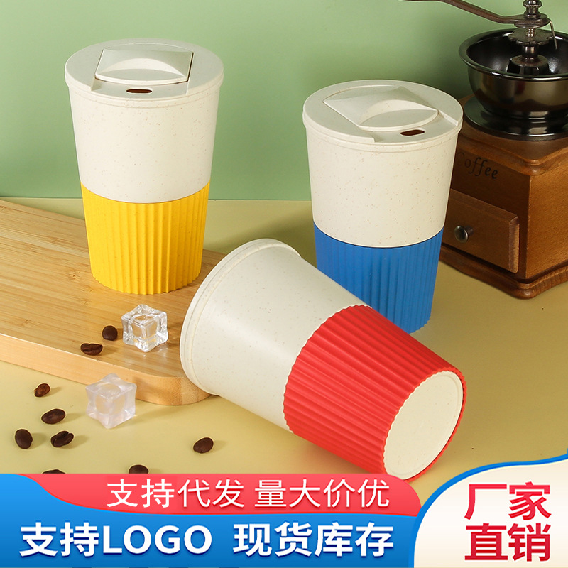 小麦秸秆带盖咖啡塑料杯家用牛奶豆浆杯便捷隔热水杯上班族早餐杯