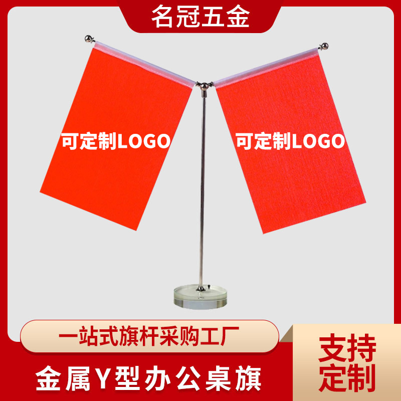 国旗/旗帜/红旗/结顶红旗/世界杯产品图