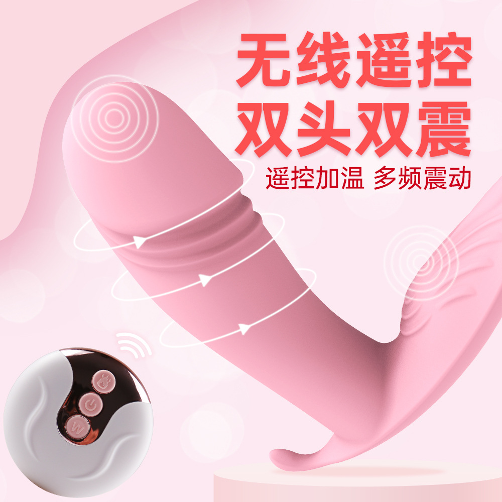 隐形穿戴跳蛋无线遥控震动棒加温女用自慰器外出成人情趣性用品