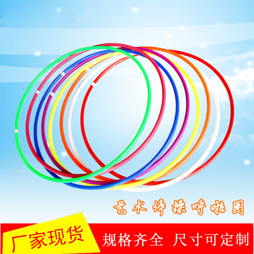 Plastic Hula Hoop For Children's Kindergarten Art Gymnastics Hula Hoop Physical Education