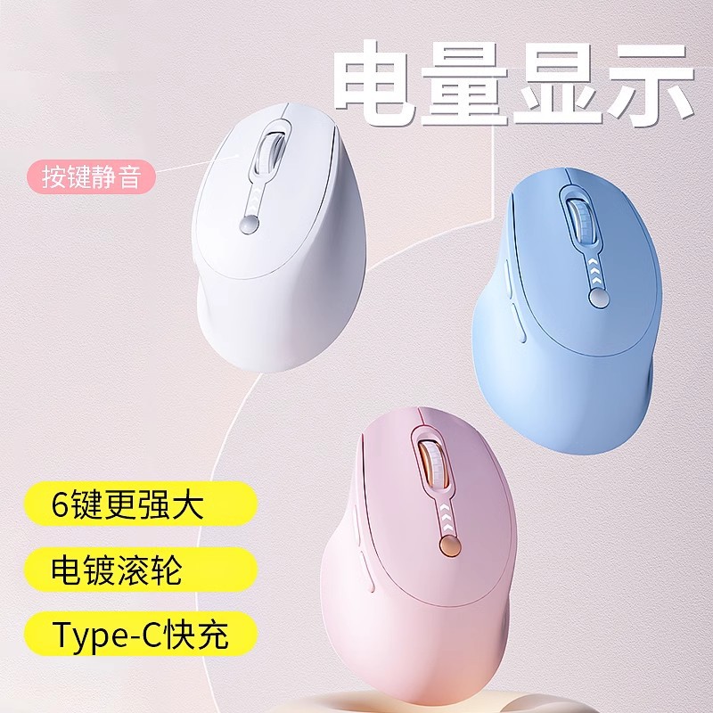 跨境静音无线鼠标蓝牙充电办公商务游戏男女生台式电脑笔记本通用