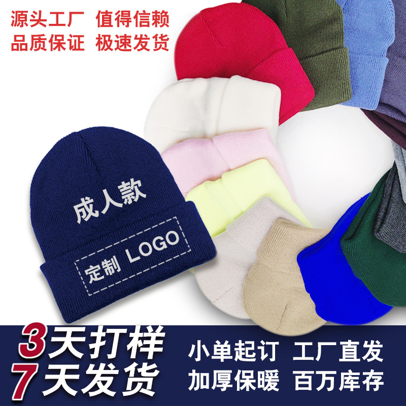 可定logo秋冬季现货光板毛线冷帽高弹力防风卷边护耳保暖针织帽