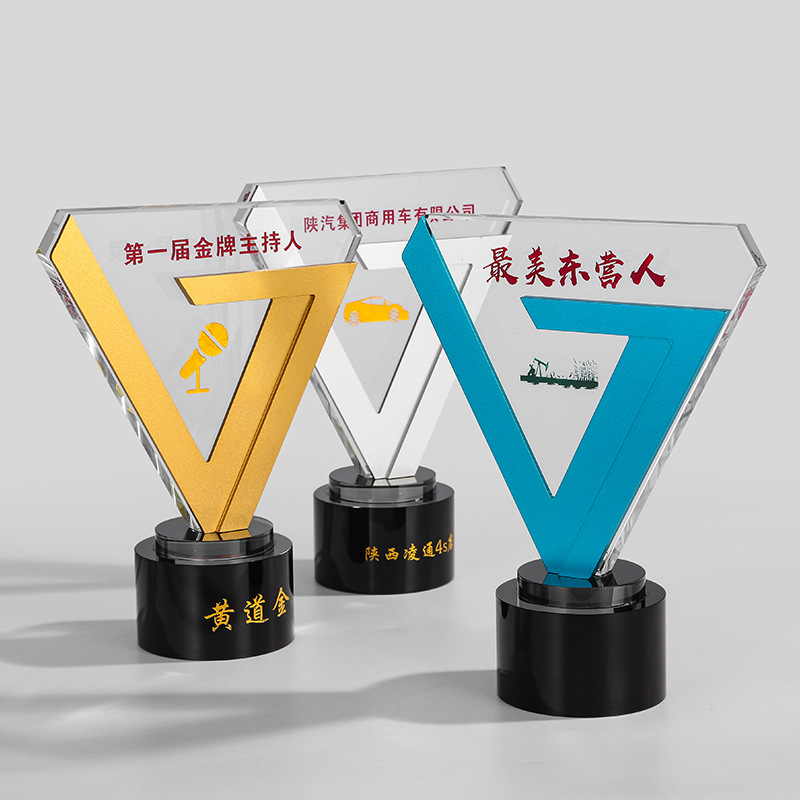 v型金属奖杯企业颁奖水晶彩印奖杯儿童个性创意新款员工创意奖杯