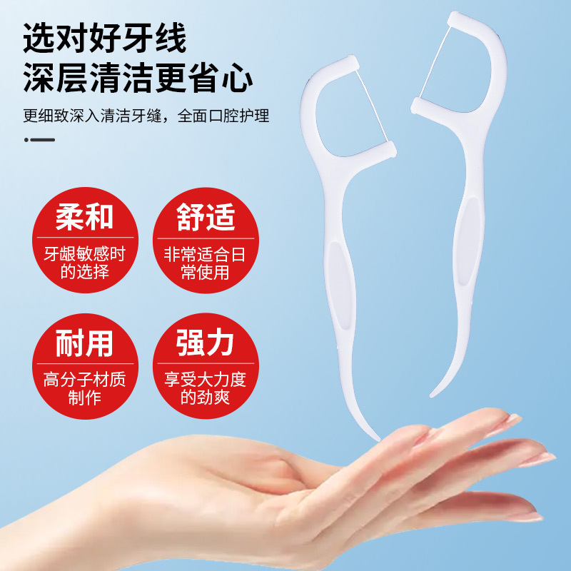 牙签、牙线实物图