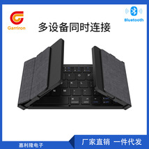 新款三折叠蓝牙键盘手机平板电脑三系统通用商务皮革便携式键盘