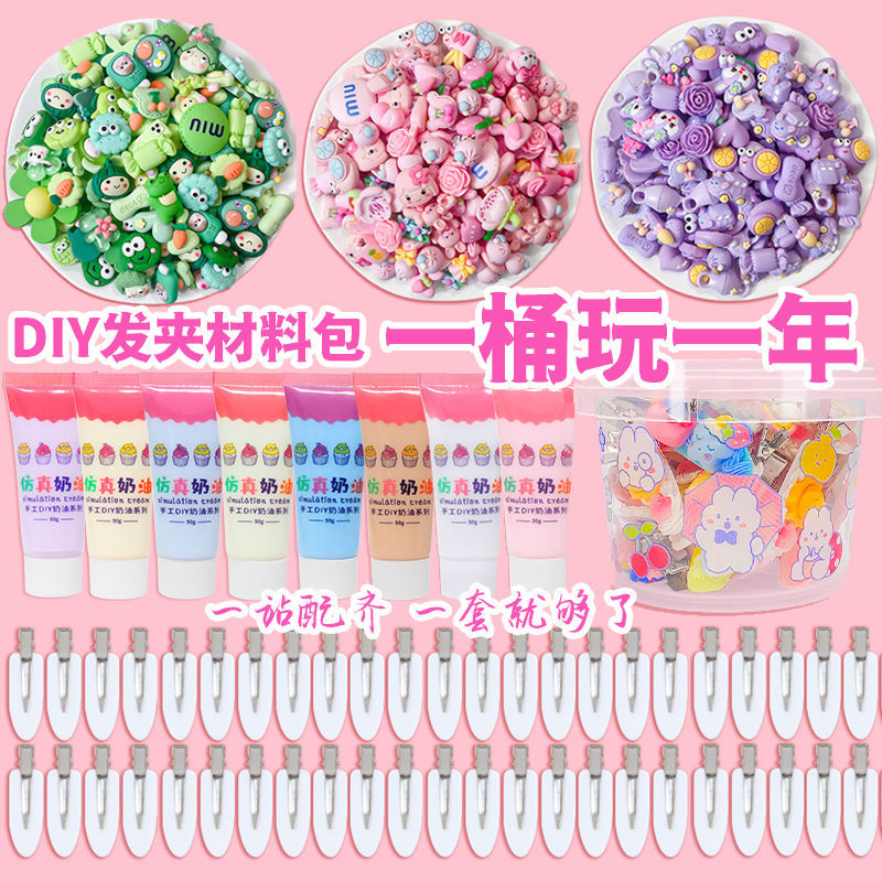 Cream Glue Hairpin Diy Hairpin Material Package Children's Toys Handmade Diy Jewelry Set Accessories Source Wholesale