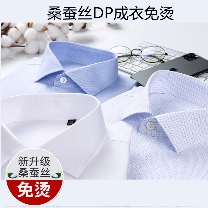 Mulberry silk and ice silk long-sleeved shirt, men's high-end white shirt, men's business formal wear, professional no-iron custom-made LOGO