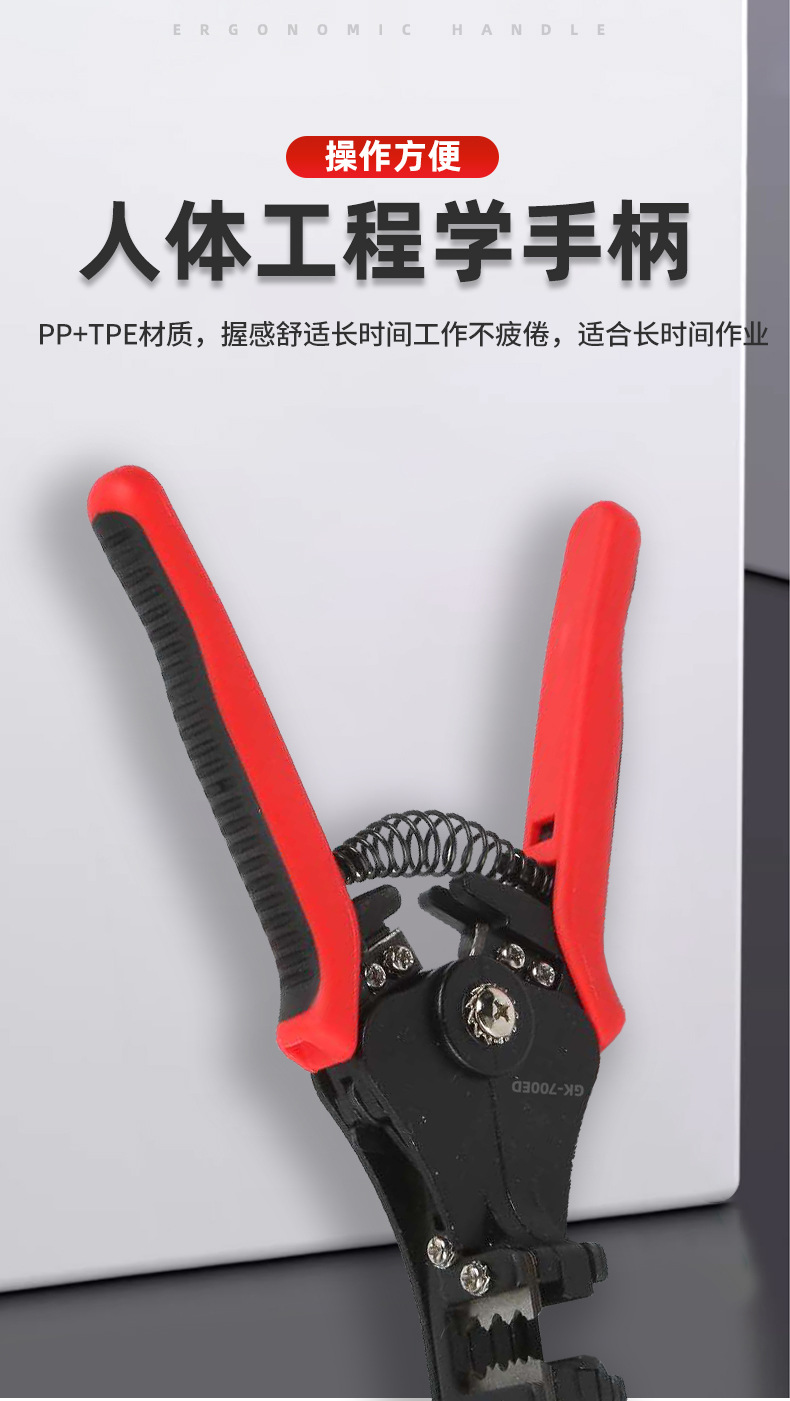 GK-700E多功能自动剥线钳子剥线器剥皮钳电工钳电缆剪0.5-6mm²详情7