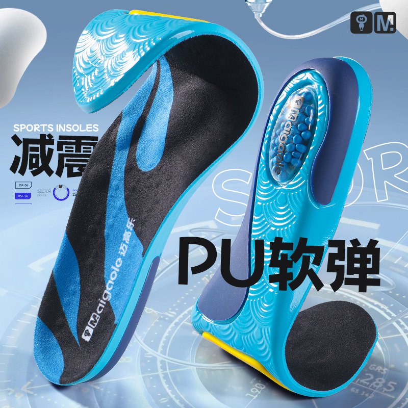 迈高乐 boost气垫后跟减震高弹运动鞋垫 tpu平足足弓支撑军训鞋垫