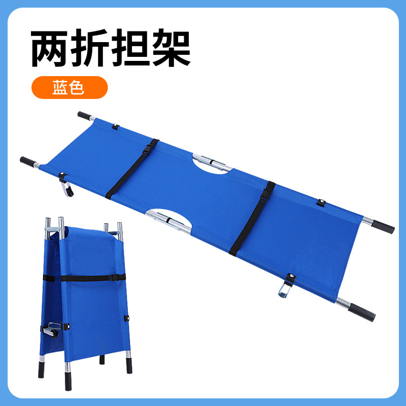 Medical stainless steel folding stretcher, household elderly people going up and down stairs emergency rescue, portable fire-fighting simple stretcher