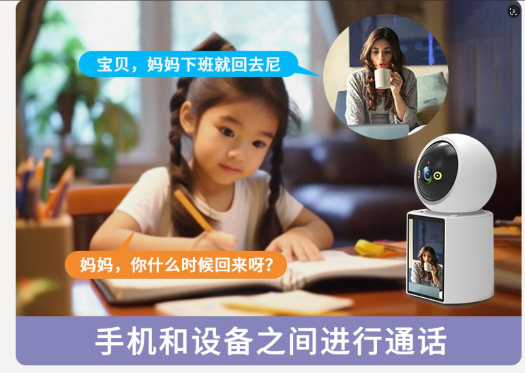 5G screen two-way intercom camera indoor video call surveillance camera wholesale one-click call video machine pic 4
