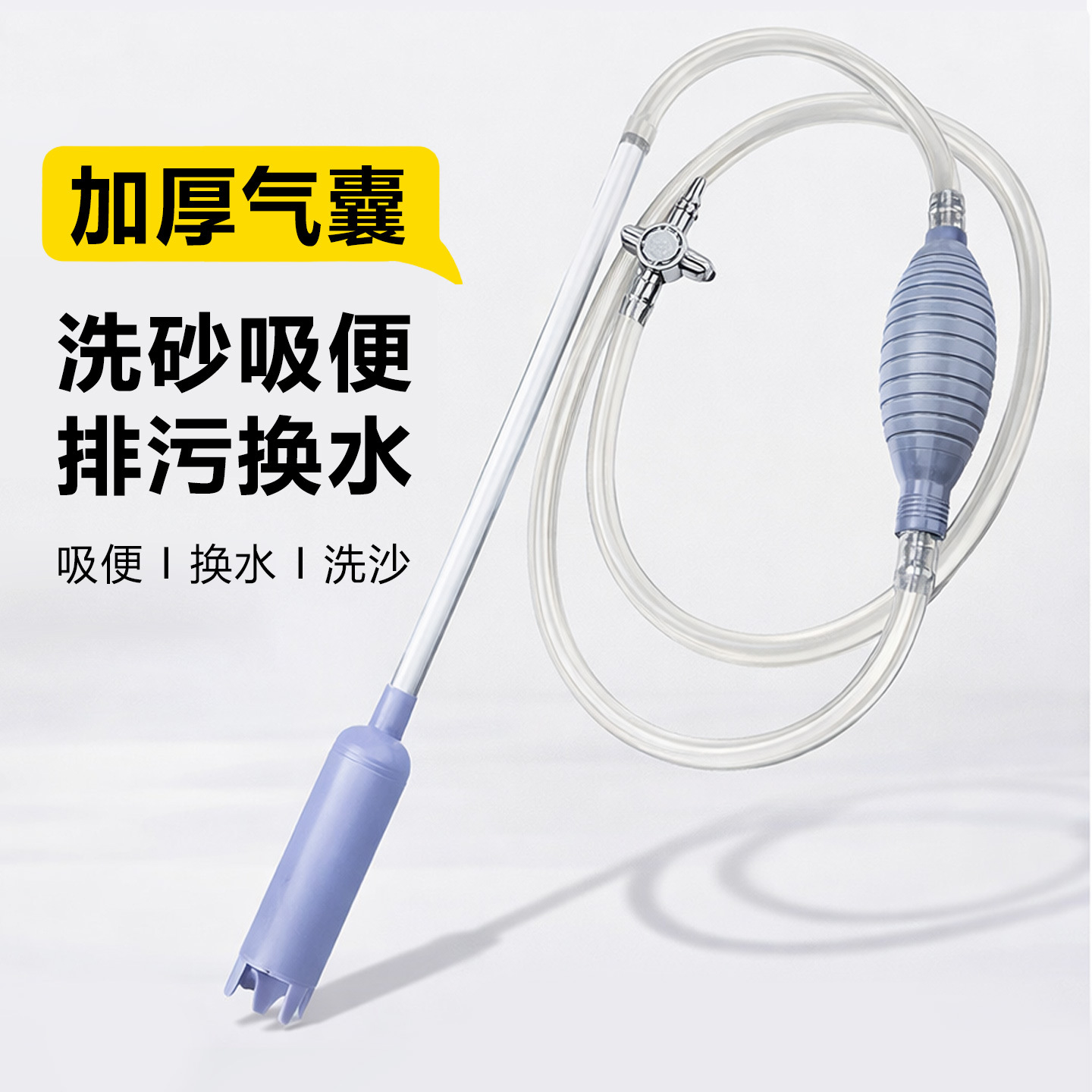 鱼缸换水器加长延长管软管出水管手动换水清理清洁工具换水器批发