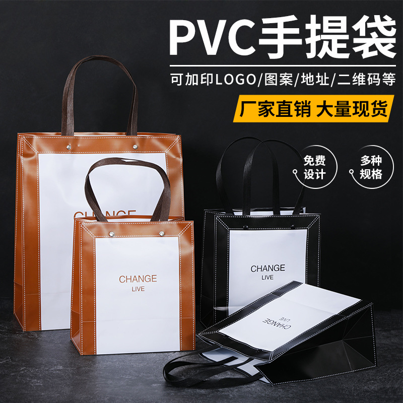 塑料手提袋logo创意个性PP手提袋牛奶饮料穿绳透明方底购物批发