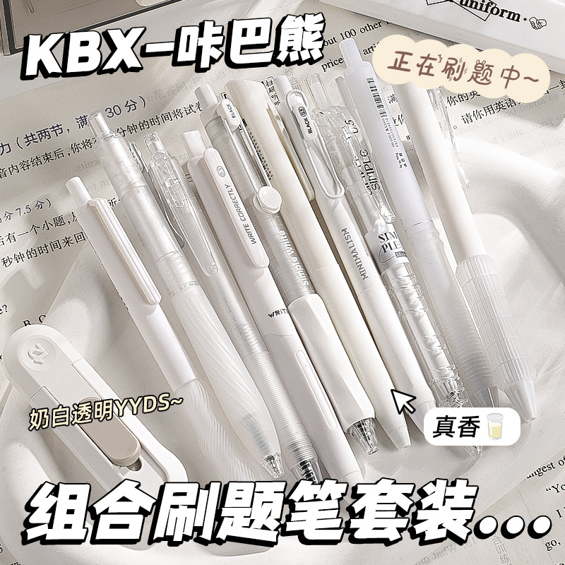 High-appearance-level quick-drying practice pen, ins style student press gel pen bag, simple office note-taking signature pen