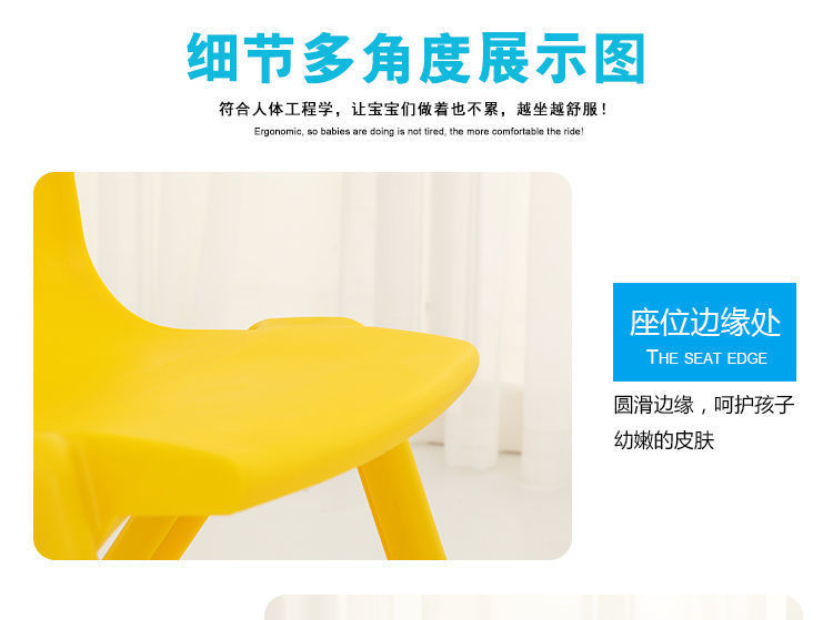 加厚板凳儿童椅子幼儿园靠背椅宝宝坐椅塑料小椅子多用小凳子防滑详情6