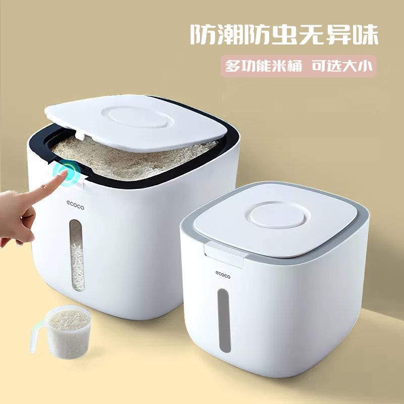 意可可米桶密封防虫家用杂粮桶加厚米缸面粉桶按压弹盖收纳储米箱