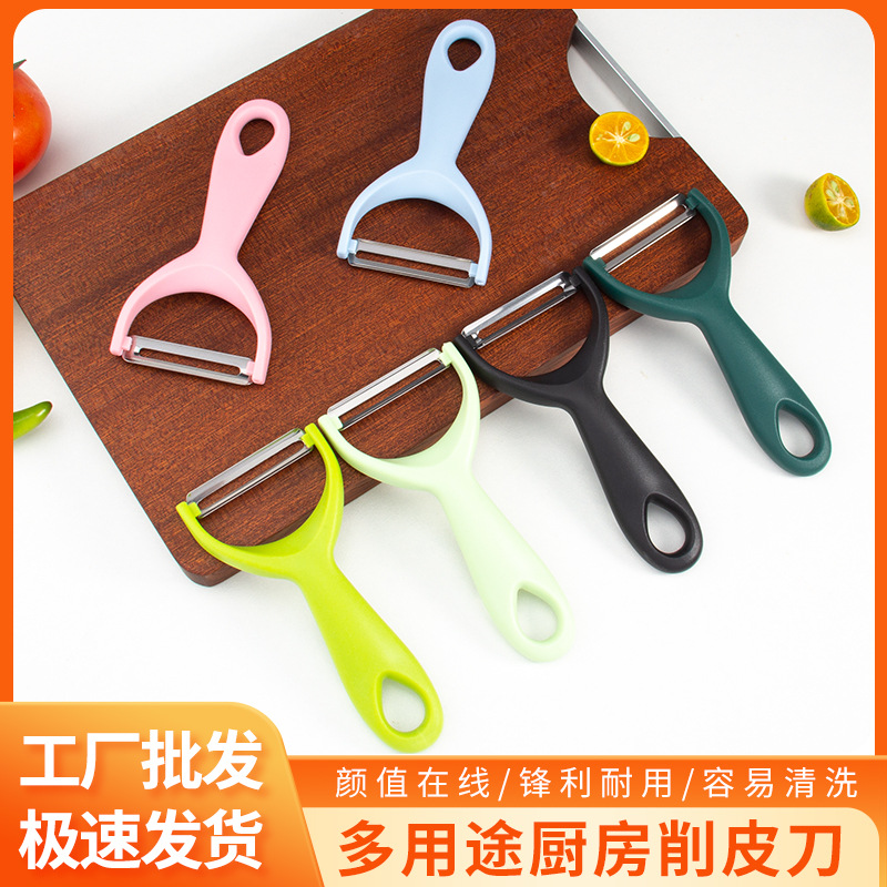 削水果刨子果蔬瓜刨削土豆削削苹果削皮刀多功能不锈钢削皮刀