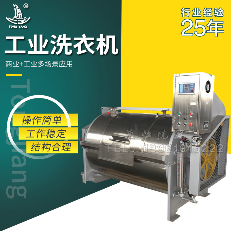 Industrial washing machine Hotel bed linen set automatic industrial washing machine washing machine washing equipment