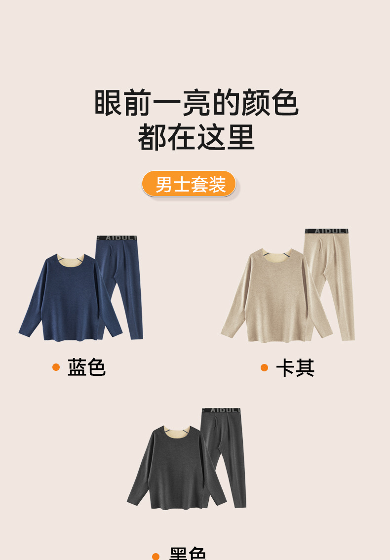 羊毛蚕丝保暖男士内衣套装双面加绒纯色德绒锁温打底秋裤秋衣秋裤详情18